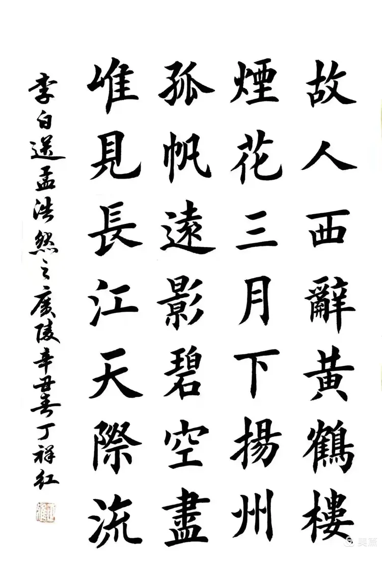 古诗词书法欣赏